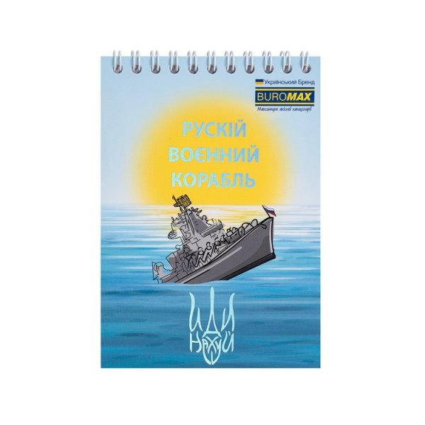 Блокнот на пружині зверху DREAMS COME TRUE, А6, 48арк, клітинка 