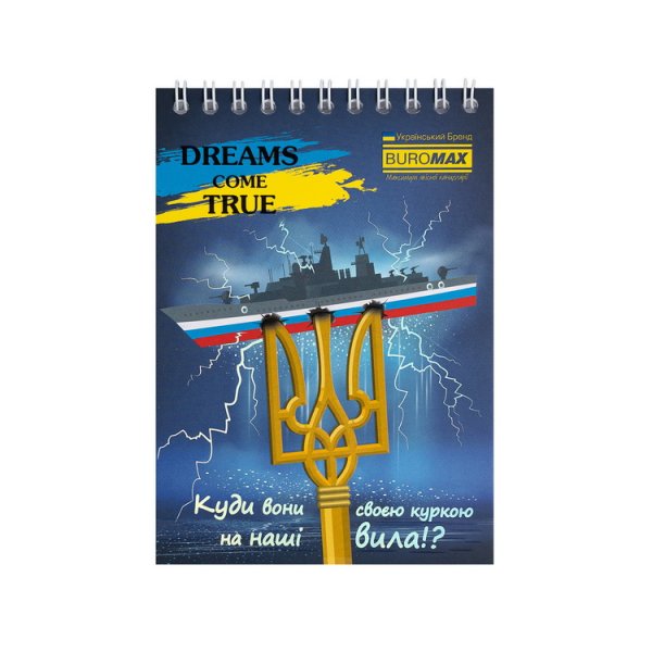Блокнот на пружині зверху DREAMS COME TRUE, А6, 48арк, клітинка 