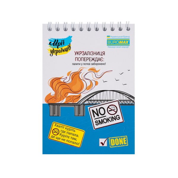 Блокнот на пружині зверху UKRAINIAN DREAMS, А6, 48арк, клітинка 