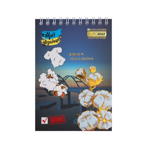 Блокнот на пружині зверху UKRAINIAN DREAMS, А6, 48арк, клітинка 