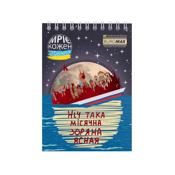 Блокнот на пружині зверху UKRAINIAN DREAMS, А6, 48арк, клітинка 