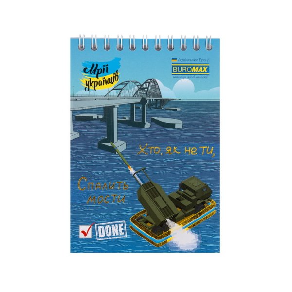 Блокнот на пружині зверху UKRAINIAN DREAMS, А6, 48арк, клітинка 