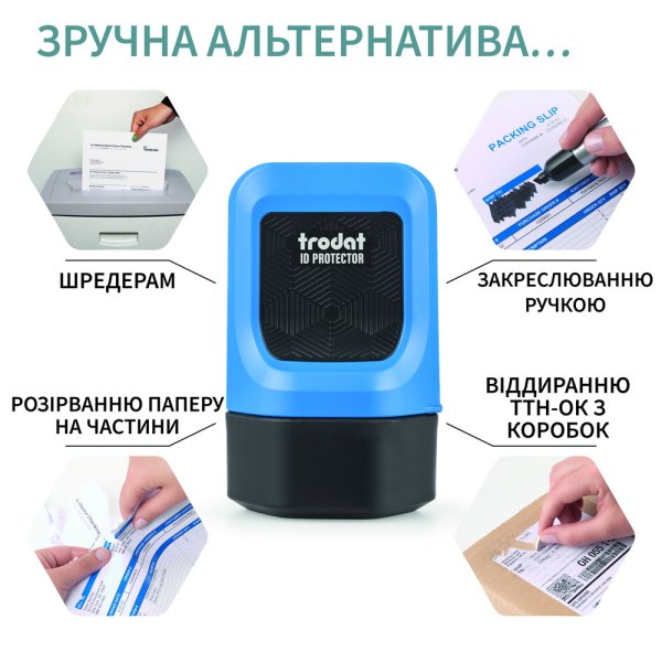 Роликовый штамп ID Protector