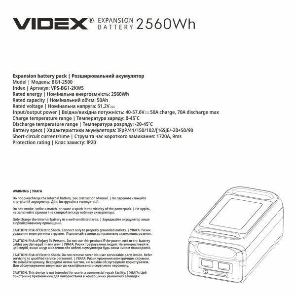 Розширювальний акумулятор VIDEX BG1-2500 2560Wh