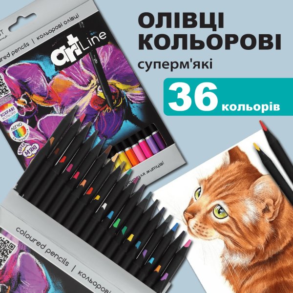 Карандаши цветные, 36 цветов, ART Line