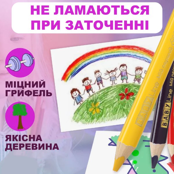 Карандаши цветные mini JUMBO, 6цв., BABY Line