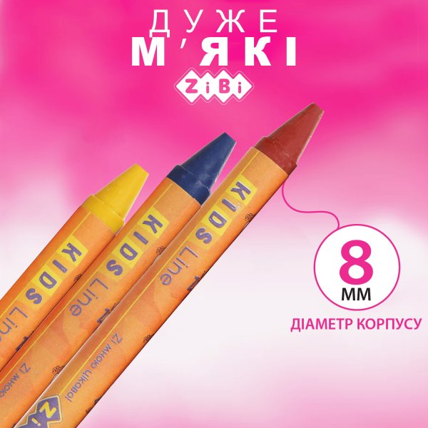 Карандаши восковые, 6 цветов, KIDS Line