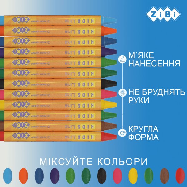 Карандаши восковые, 12 цветов, KIDS Line