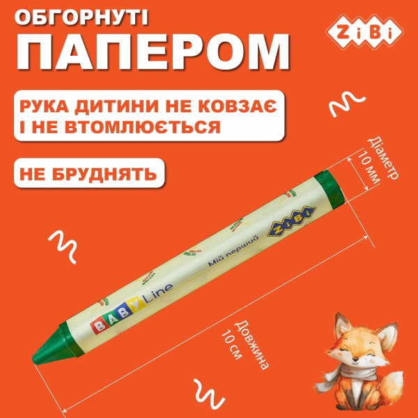 Олівці воскові JUMBO, 10 кольорів, тригранні, BABY Line 