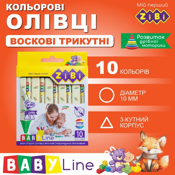 Олівці воскові JUMBO, 10 кольорів, тригранні, BABY Line 