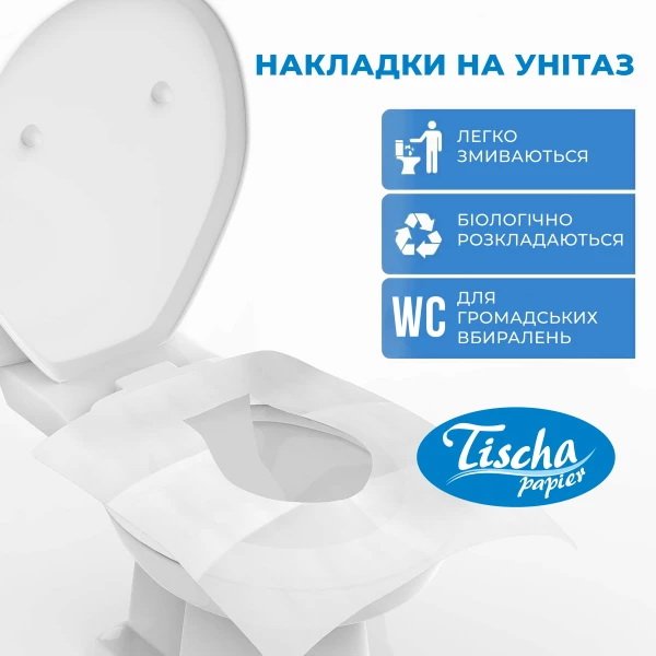 Гигиенические накладки на унитаз TISCHA PAPIER, 200шт, белые