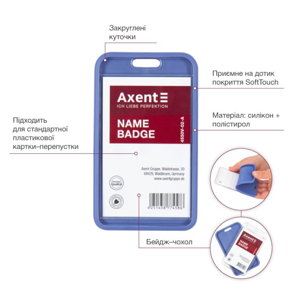 Бейдж-чехол вертикальный Axent SoftTouch 4550V, 110х65мм синий