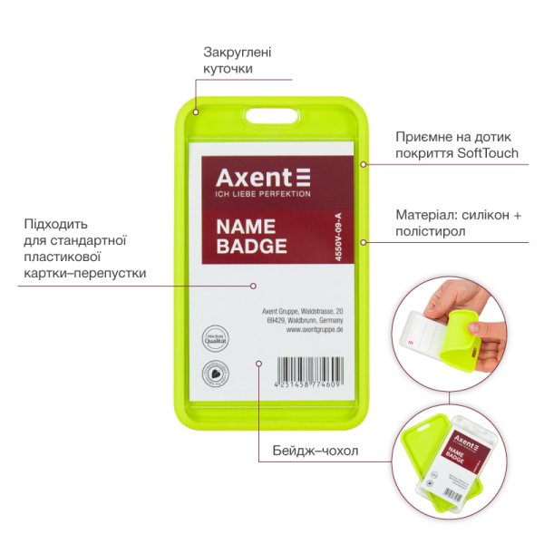 Бейдж-чохол вертикальний Axent SoftTouch 4550V, 110х65мм салатовий 