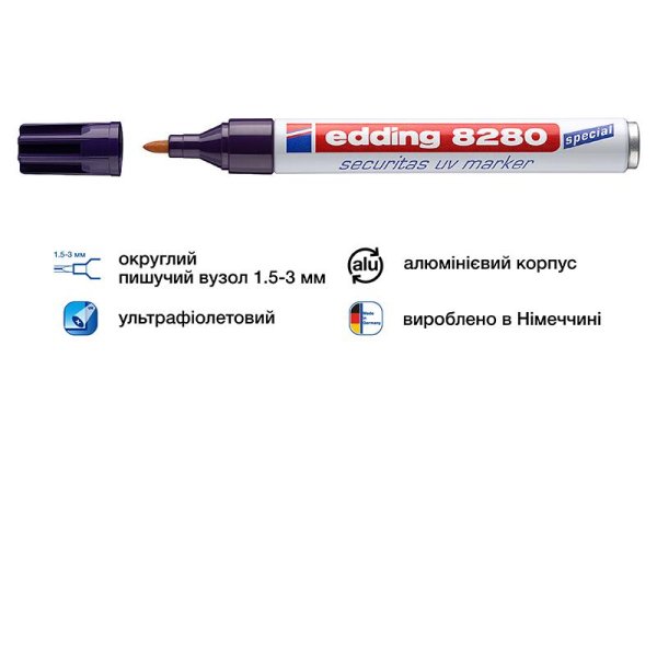 Маркер ультрафиолетовый Edding Securitas UV E-8280