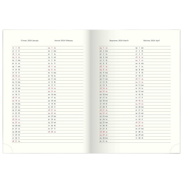 Щоденник CLASSIC А5 на 2026 рік білий