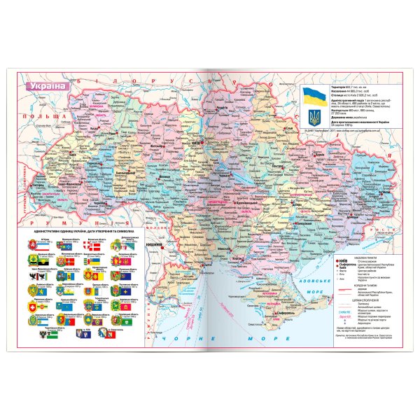 Щоденник BEST А5 на 2026 рік малиновий