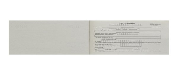 Розрахункова квитанція РК-1, Додаток 6 з голограмою