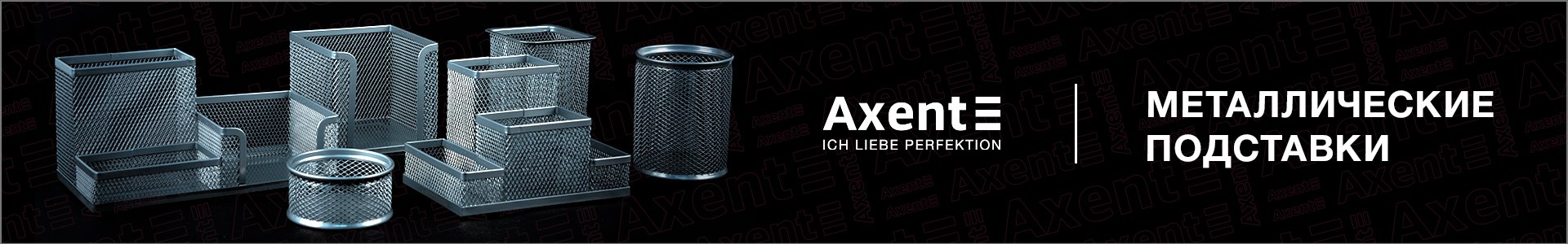 Axent_metal_1